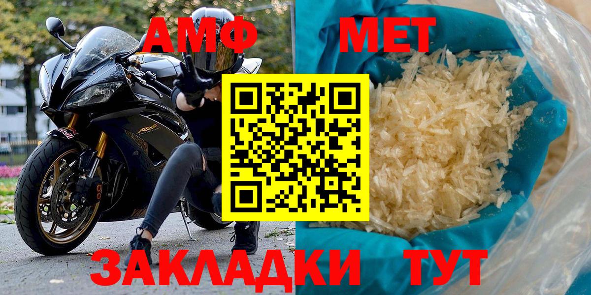 АМФ Розовый  Amphetamine  Подольск  Вход с VPN 