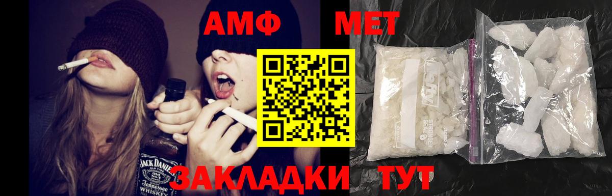 Амфетамин Розовый Подольск