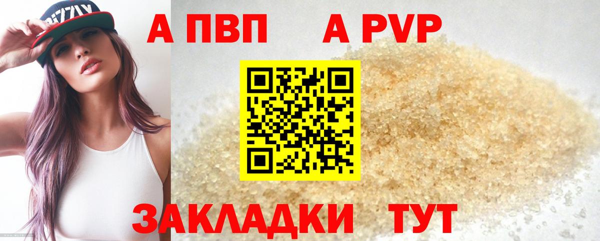 A PVP кристаллы  APVP Crystall  Alpha-PVP крисы CK  Подольск  Вход с VPN 