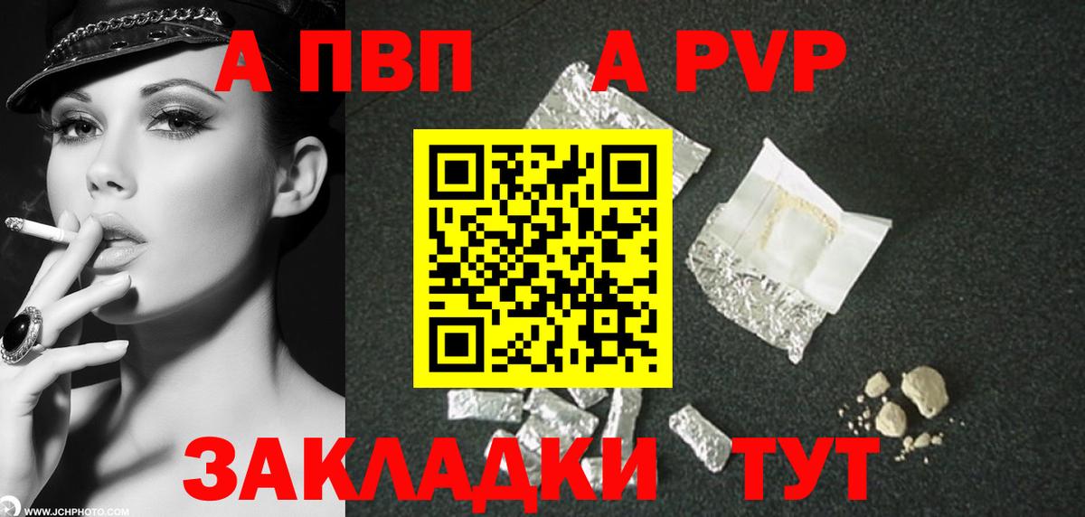 Alpha PVP VHQ Подольск