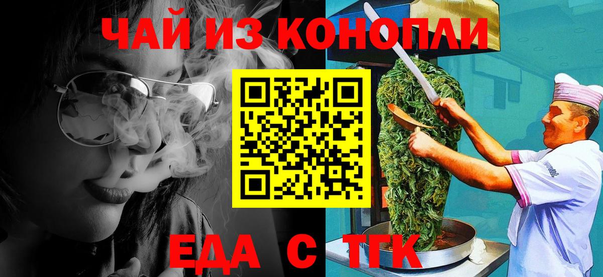 Cannafood марихуана  Вход с VPN  Подольск 