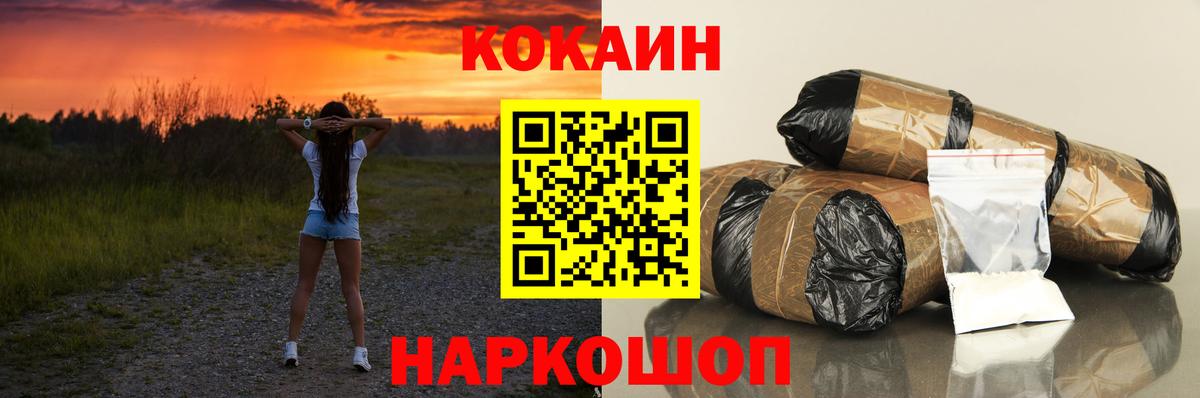 Cocaine  Кокаин 98%  Вход с VPN  Cocaine VHQ  Подольск 