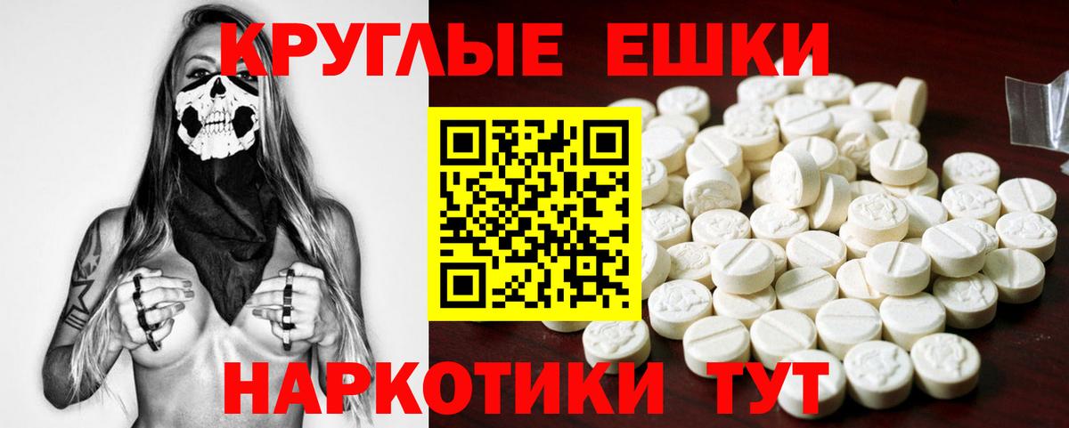 Подольск  ЭКСТАЗИ XTC  Вход с VPN  Экстази таблы 