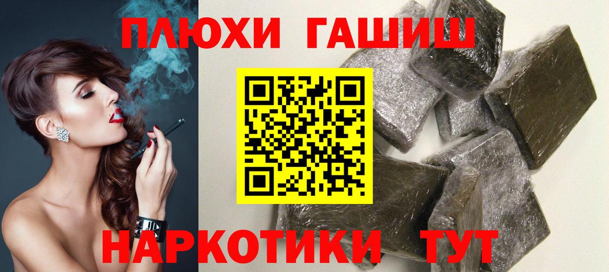 ГАШ Cannabis  Вход с VPN  Подольск 