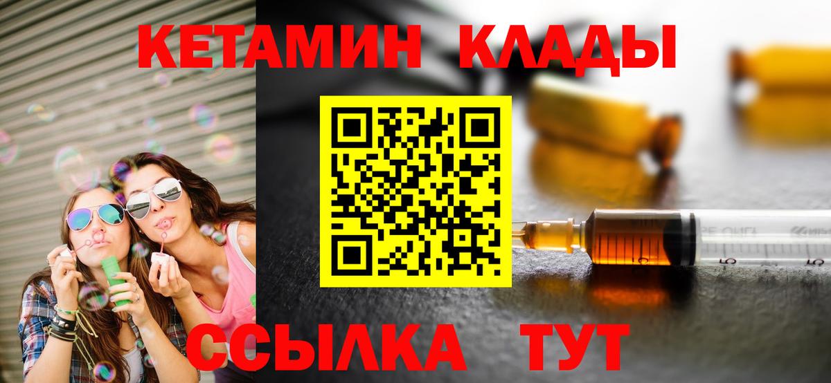 Подольск  КЕТАМИН ketamine  сайты даркнета наркотические препараты  Вход с VPN  КЕТАМИН ketamine 