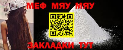 меф VHQ Тара