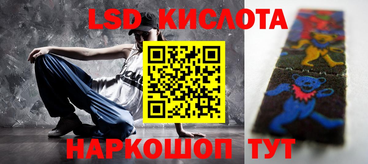 ЛСД экстази  LSD-25 экстази ecstasy  Вход с VPN  mega ССЫЛКА  Подольск  LSD-25 экстази ecstasy 