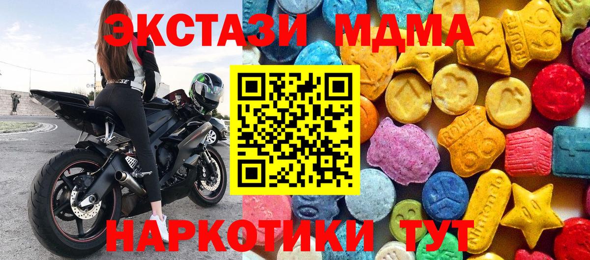 МДМА молли Подольск