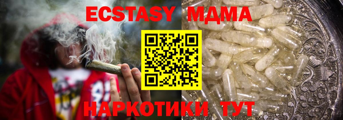 Подольск  MDMA  Вход с VPN  МДМА молли  МДМА кристаллы 