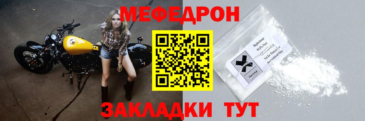 Меф 4 MMC  Меф мяу мяу  Меф  Вход с VPN  Подольск 