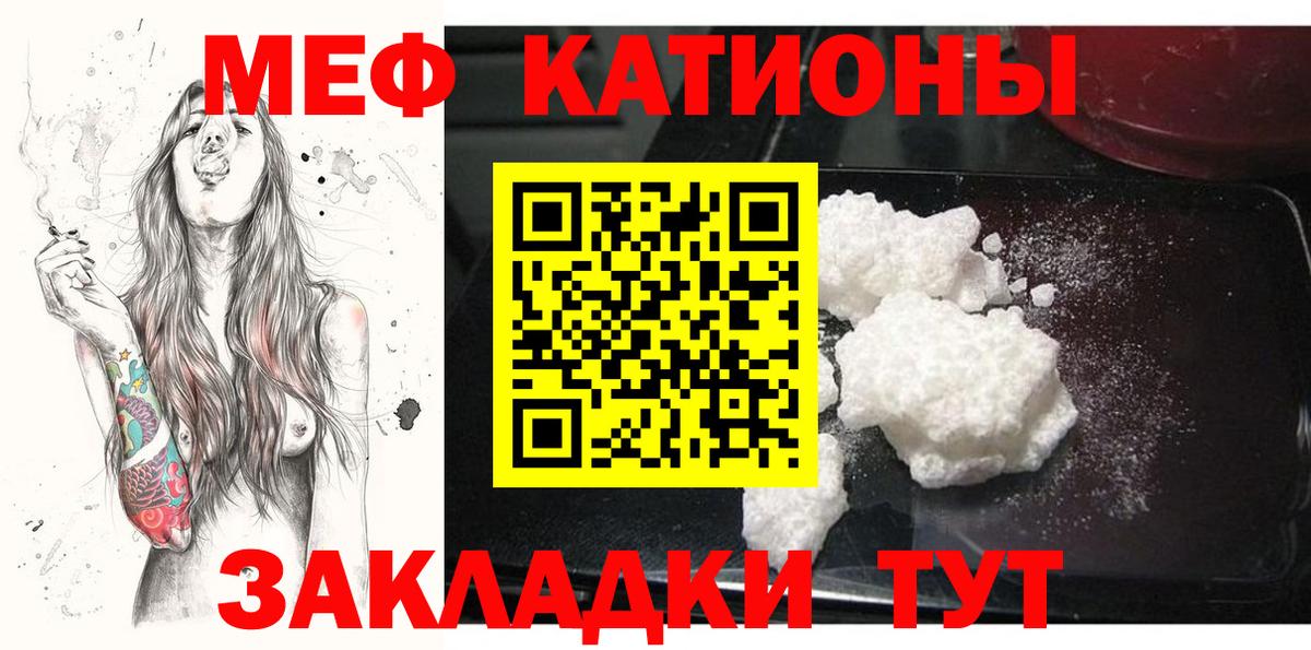 Мефедрон мука Подольск