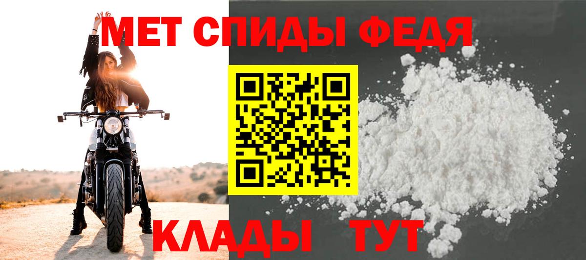 МЕТАМФЕТАМИН мет Подольск