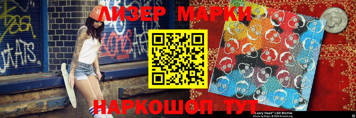 Марки 25I-NBOMe 1,8мг Подольск
