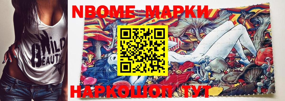 Марки 25I-NBOMe  Марки 25I-NBOMe 1,8мг  Вход с VPN  Марки 25I-NBOMe 1,8мг  Подольск 
